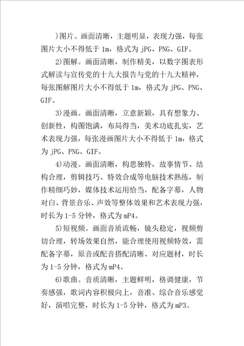 学院“学思十九大筑梦新时代学习十九大精神系列的活动方案