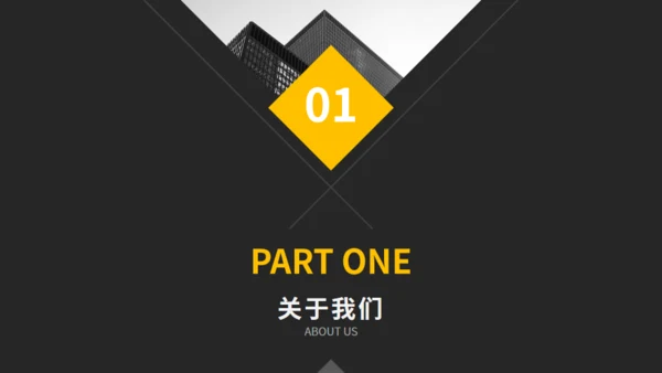 个性欧美风招商引资公司介绍通用PPT模板