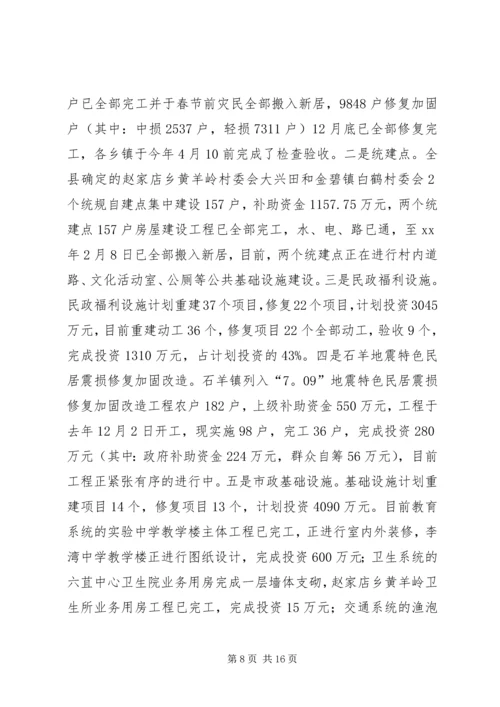 建设局XX年上半年工作总结及下半年工作计划 (2).docx