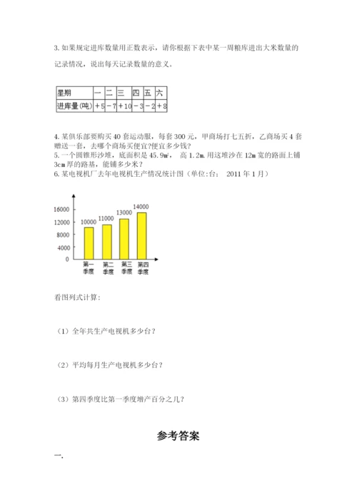 杭州文澜中学小升初数学试卷附答案（达标题）.docx