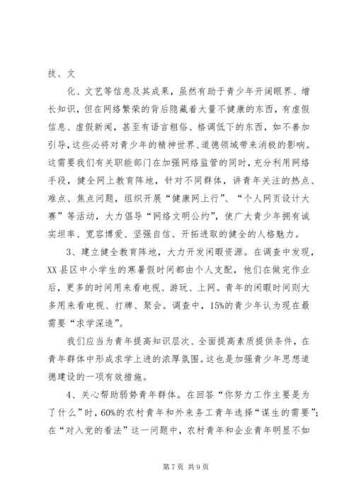 当前党员队伍思想状况及其对策 (4).docx