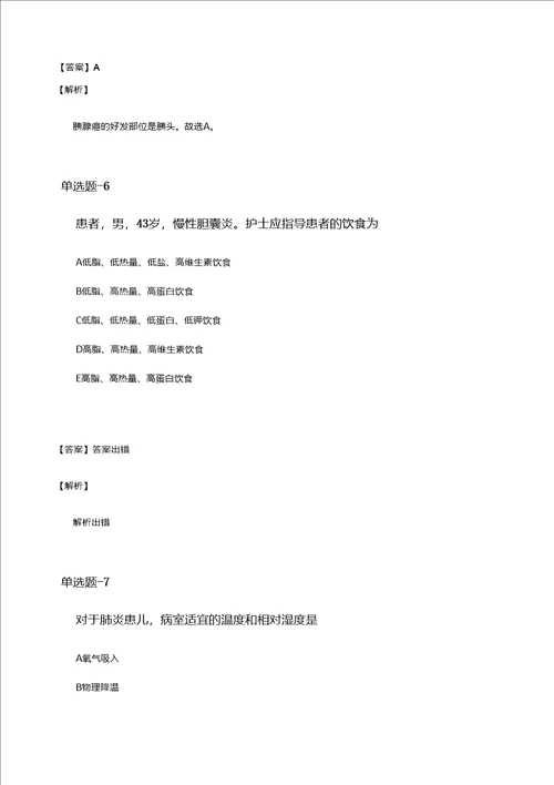 云南省经典专业实务复习题含答案三