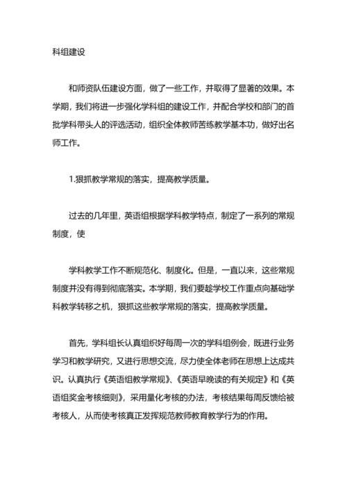 英语校本课程教学计划.docx