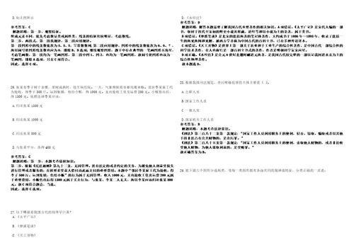 浙江2022年05月国家微生物所真菌学国家重点实验室刘宏伟研究组招聘3人模拟卷3套合1带答案详解