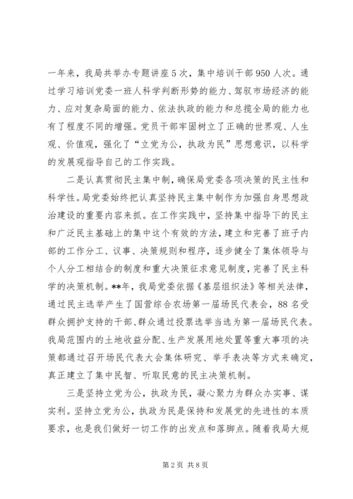 抓好党建促发展思考.docx