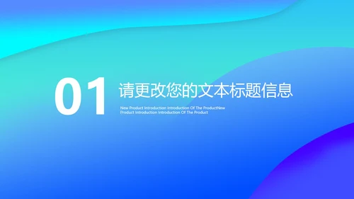 商务科技风蓝色数据汇报总结PPT模板