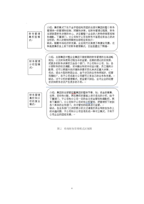 赖璎毓：论文三稿.docx