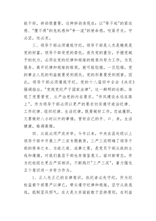 党校学习的心得体会范文五篇.docx