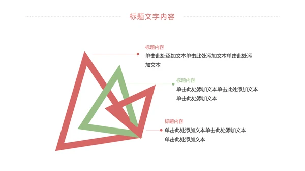 简约卡通读书分享好书推荐动态PPT模板