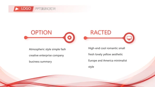 高端公司品牌策划方案工作总结PPT