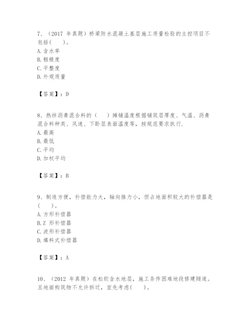 2024年一级建造师之一建市政公用工程实务题库完整.docx