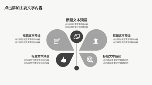 区块链科技技术投资会议通用PPT模板