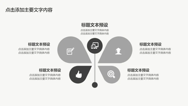 区块链科技技术投资会议通用PPT模板