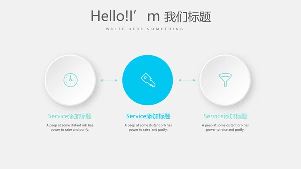 蓝色简约医院动态PPT