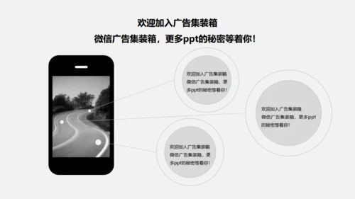 无色主义风格简约20XX通用PPT模板