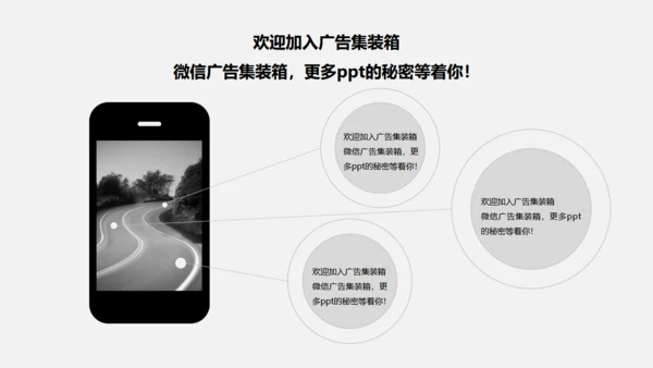 无色主义风格简约20XX通用PPT模板