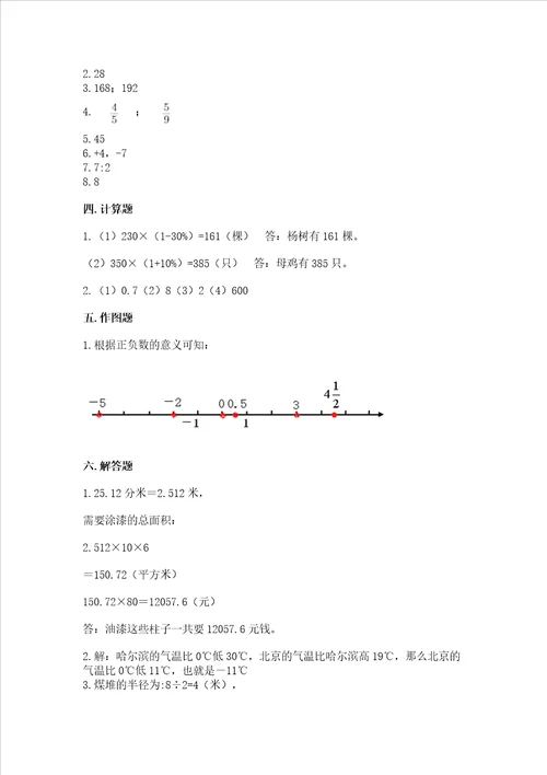 小学升初中数学考试试卷及答案（全优）