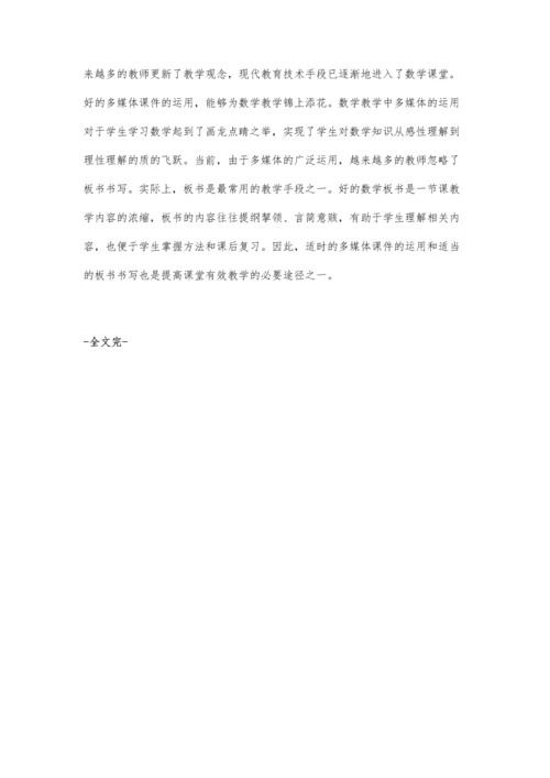 新课标下小学数学课堂教学.docx