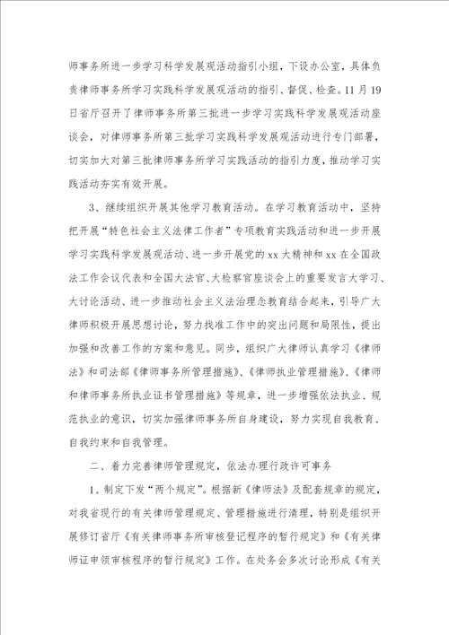 律师工作心得体会