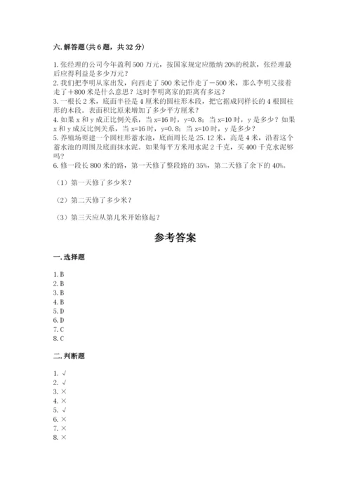 冀教版六年级下册数学期末测试卷加精品答案.docx