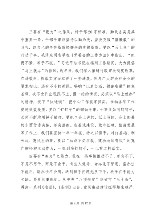 在全市领导干部大会暨推进五大发展开展四大比拼调度会上的讲话.docx