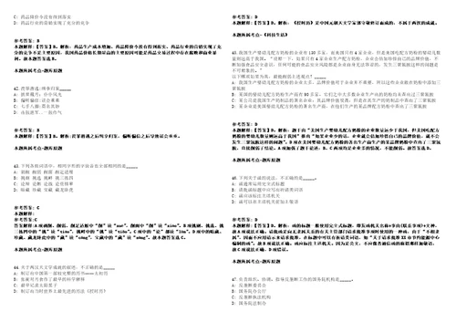 2021年04月河北邯郸市人力资源和社会保障局选聘博硕人才4人强化练习卷附答案详解第3000期