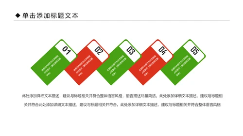 体育运动全民健身健康中国锻炼运动会PPT