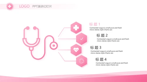 粉色简约关爱女性健康工作总结汇报动态PPT