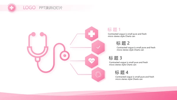 粉色简约关爱女性健康工作总结汇报动态PPT