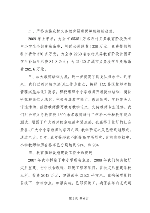 在工业专题调研会上的汇报 (2).docx