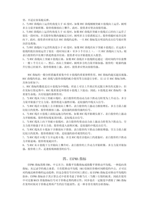 指标详解新版.docx