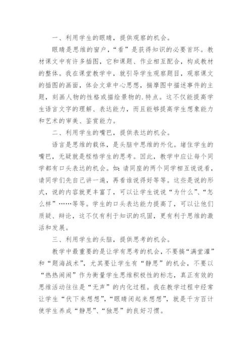 二年级数学下册学期教学工作总结.docx