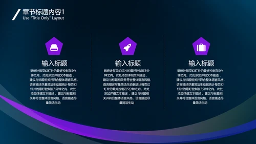 直播带货品牌推广通用PPT模板