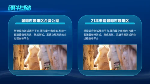 交通运输轨道交通高速路通用PPT模板