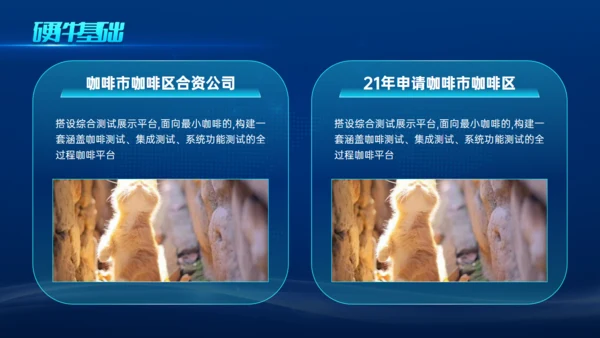 交通运输轨道交通高速路通用PPT模板