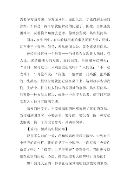 很简单作文0.docx