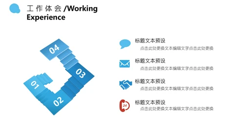 数码科技述职报告通用PPT模板