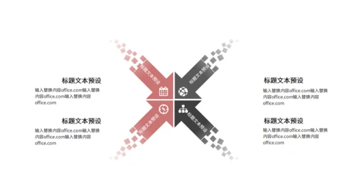 粉红色个人简历通用PPT模版