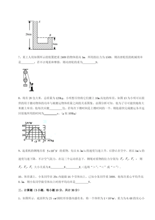 山西太原市育英中学物理八年级下册期末考试同步测评试题（详解）.docx