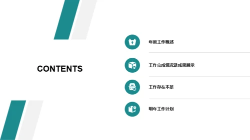 墨绿色商务风年度个人总结工作汇报PPT下载