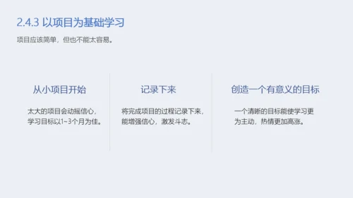 斯科特如何高效教学读书笔记PPT课件