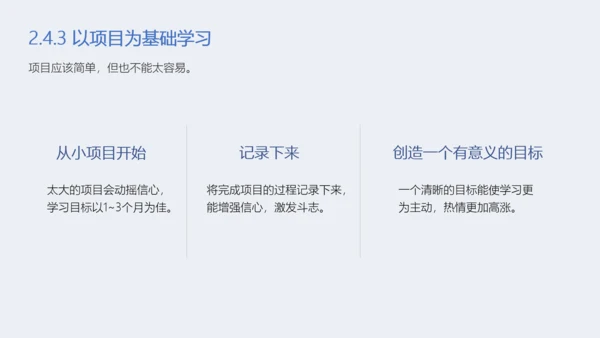 斯科特如何高效教学读书笔记PPT课件