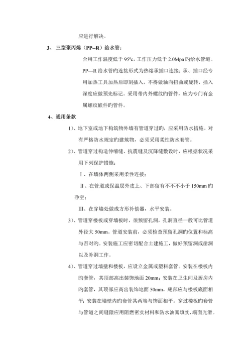 安装监理标准细则.docx