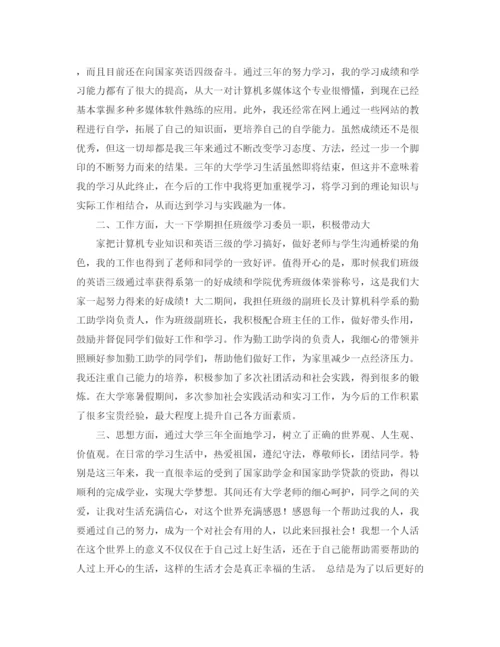 精编之个人年度自我总结范文.docx