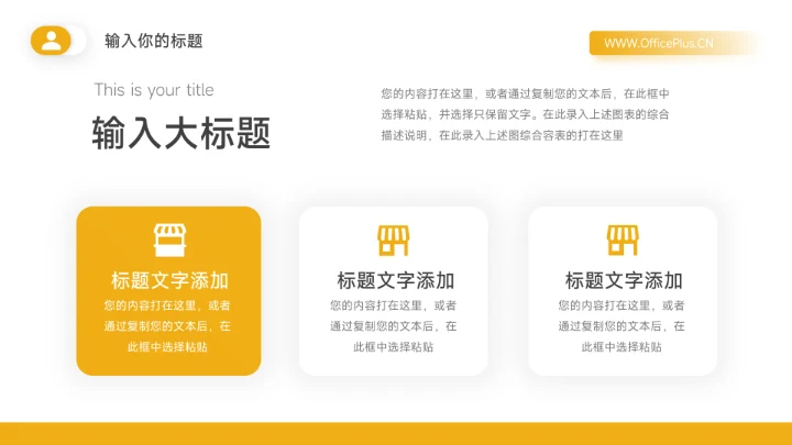 极简黄色渐变季度工作计划PPT模板