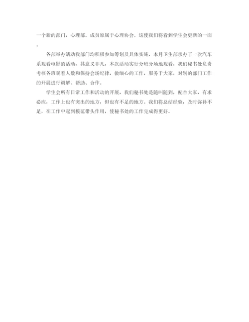 精编之部门月度工作总结模板.docx