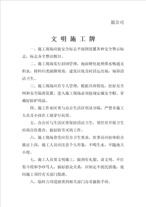 建筑工程九牌二图共14页