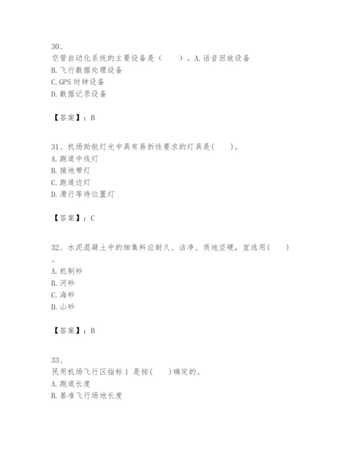 2024年一级建造师之一建民航机场工程实务题库含完整答案【名师系列】.docx