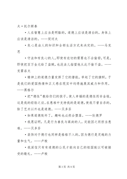 发言开头语(精选多篇).docx
