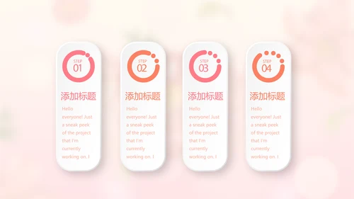 粉色唯美春季护肤动态PPT